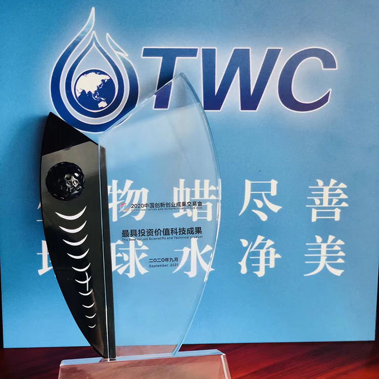 TWC科技成果奖